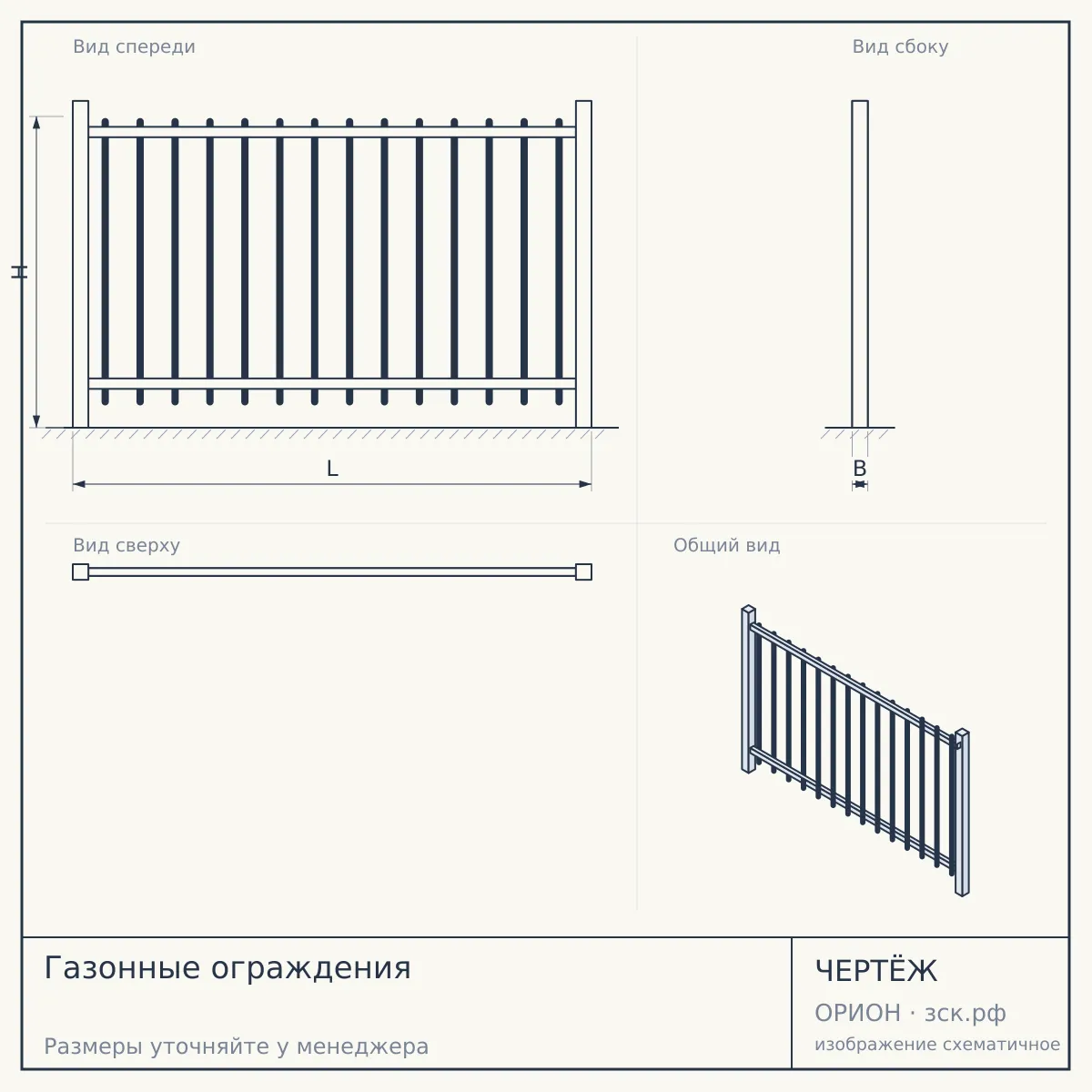 Газонные ограждения — чертёж