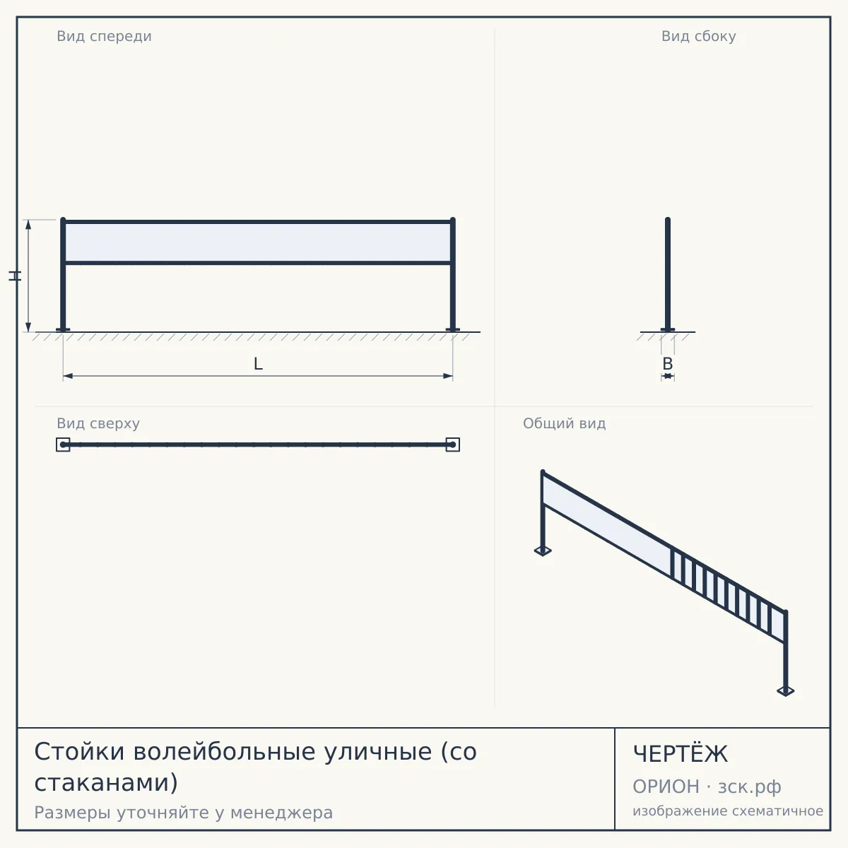 Стойки волейбольные уличные (со стаканами) — чертёж