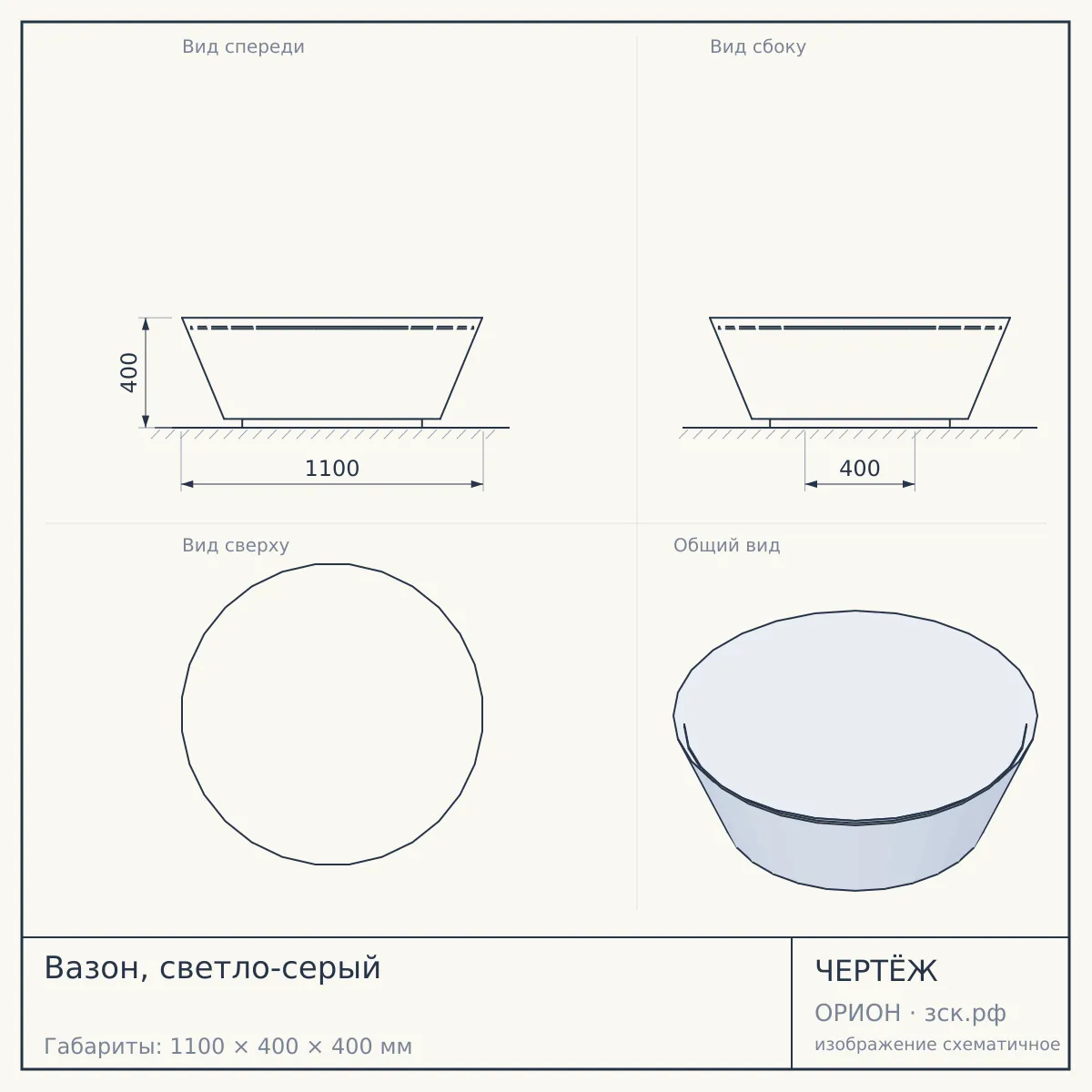 Вазон, светло-серый — чертёж