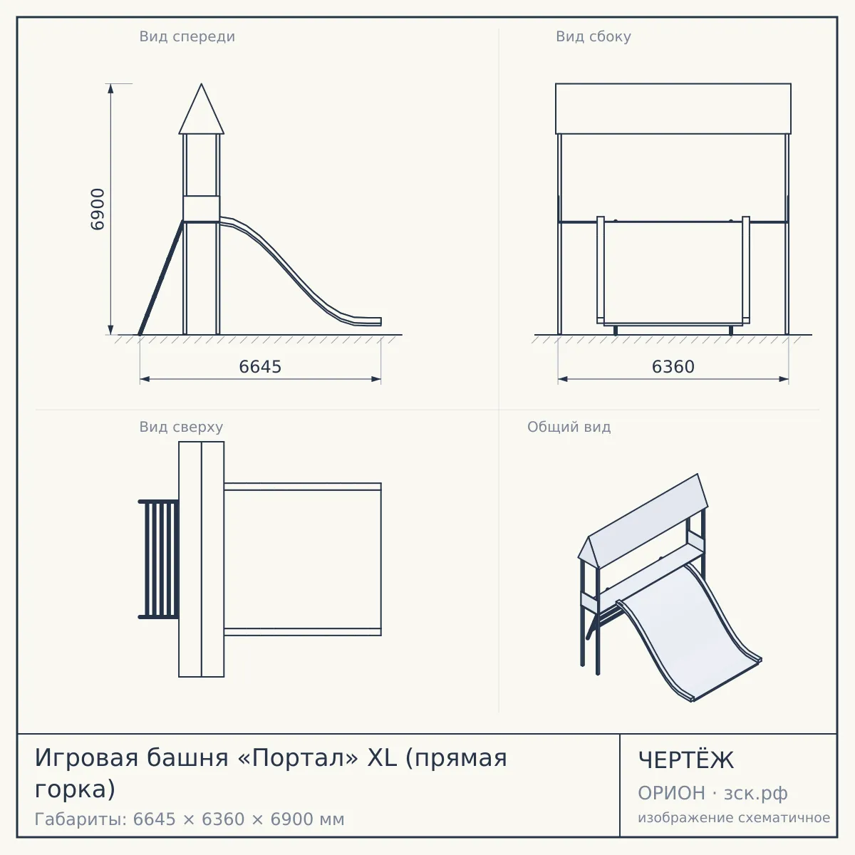 Игровая башня «Портал» XL (прямая горка) — чертёж