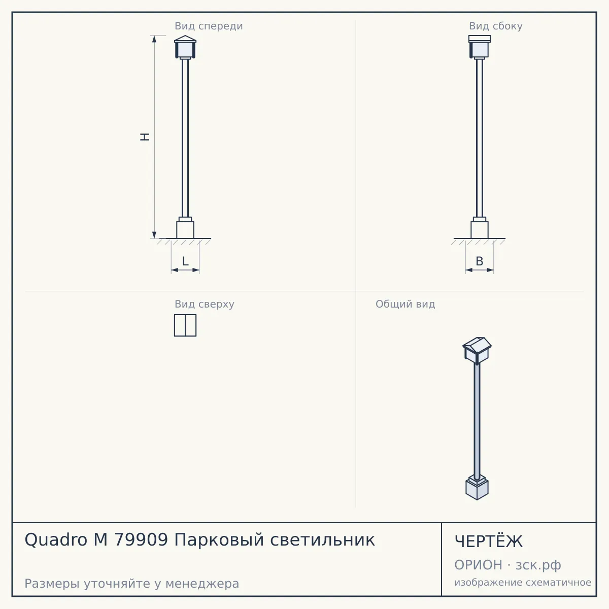Quadro M 79909 Парковый светильник — чертёж