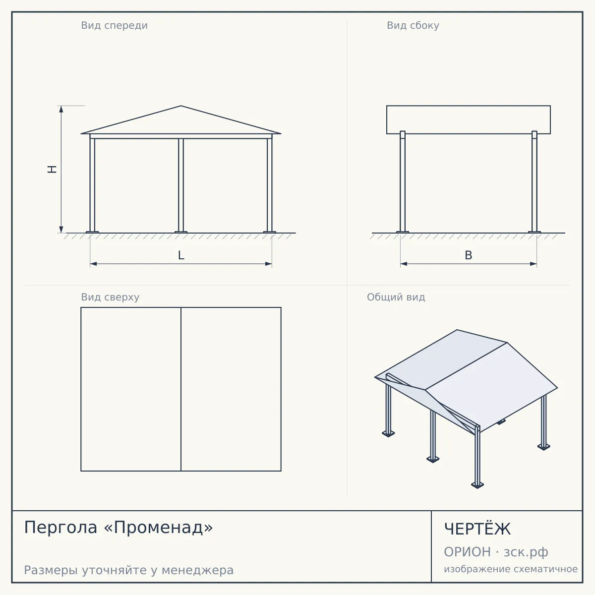 Пергола «Променад» — чертёж