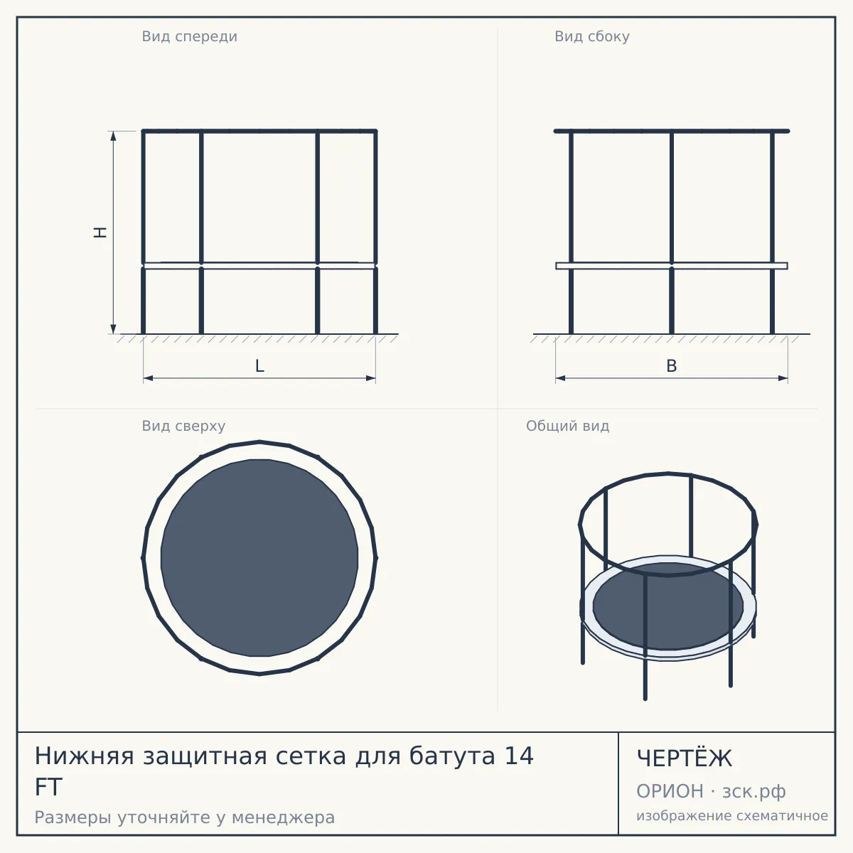 Нижняя защитная сетка для батута 14 FT — чертёж