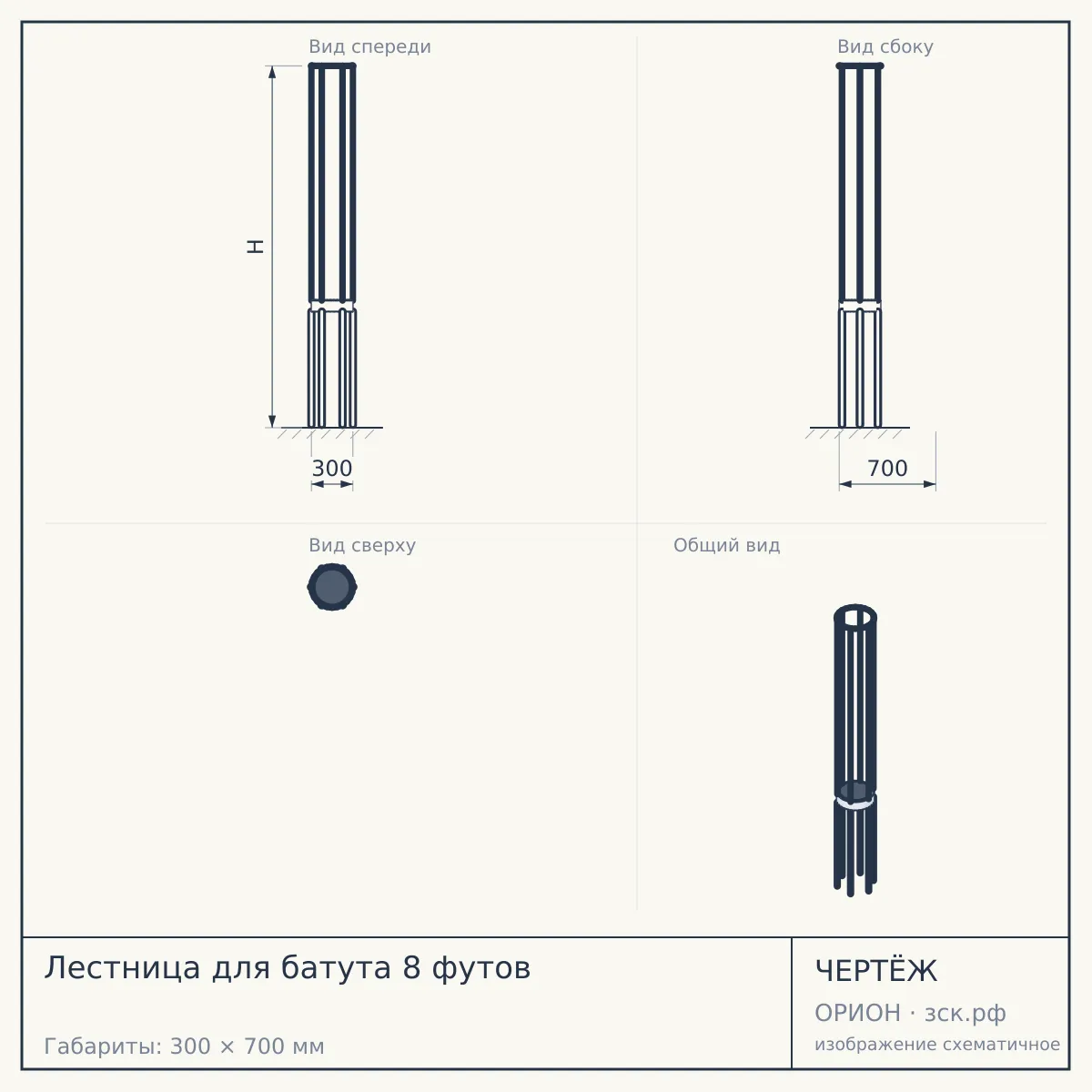 Лестница для батута 8 футов — чертёж