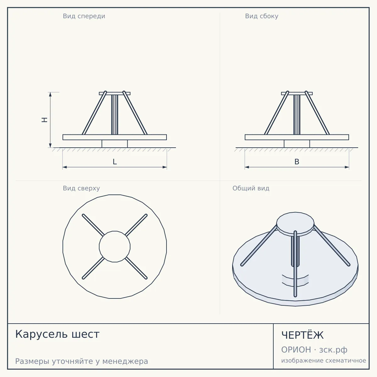Карусель шест — чертёж