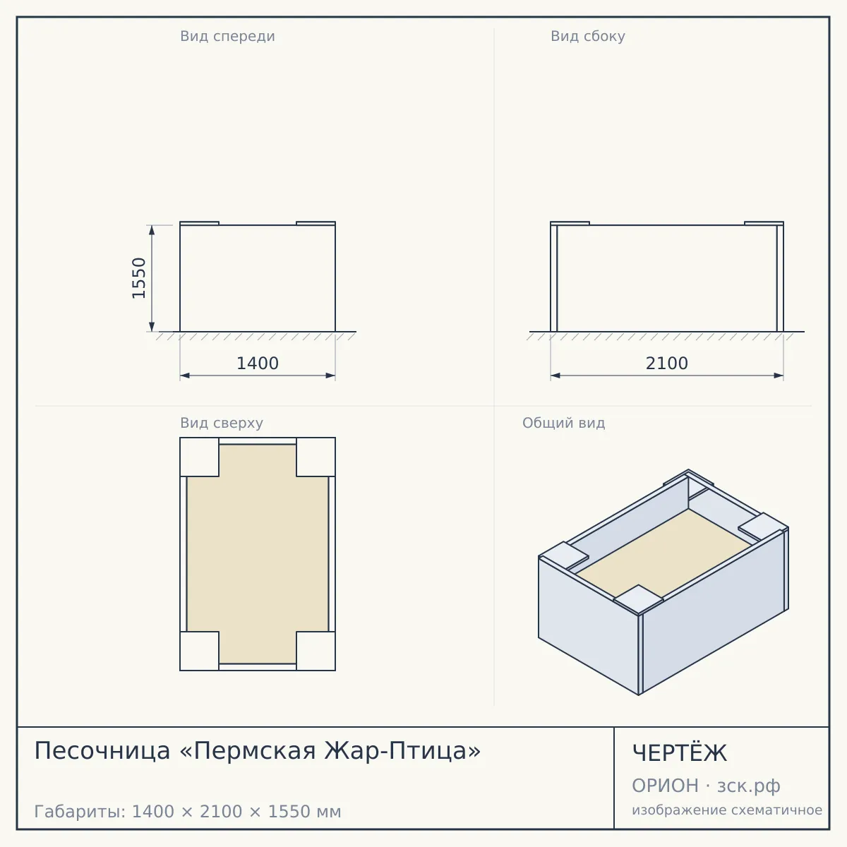 Песочница «Пермская Жар-Птица» — чертёж