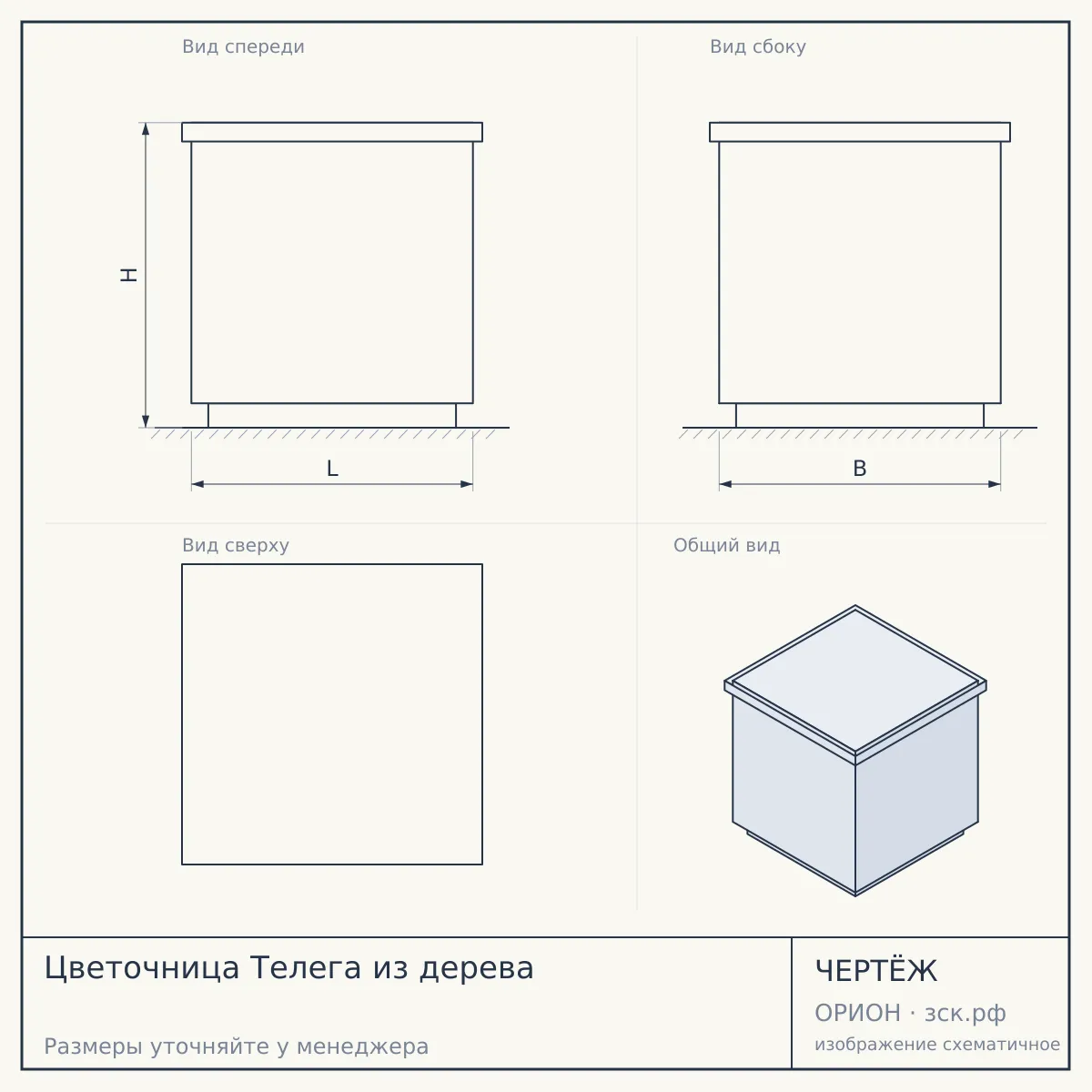 Цветочница Телега из дерева — чертёж