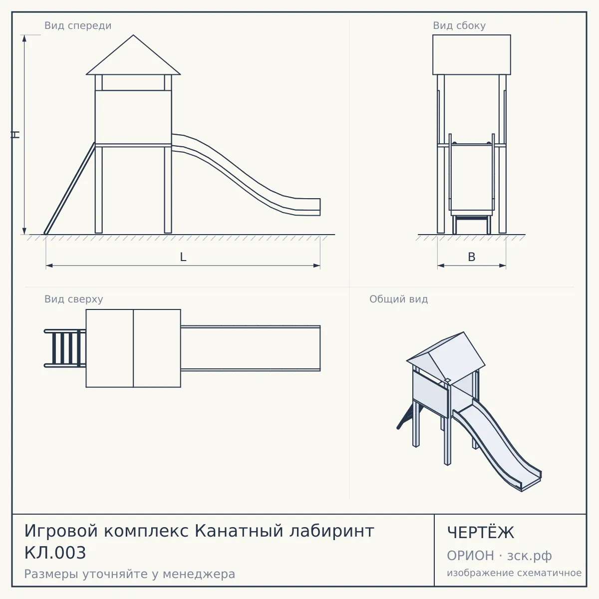 Игровой комплекс Канатный лабиринт КЛ.003 — чертёж