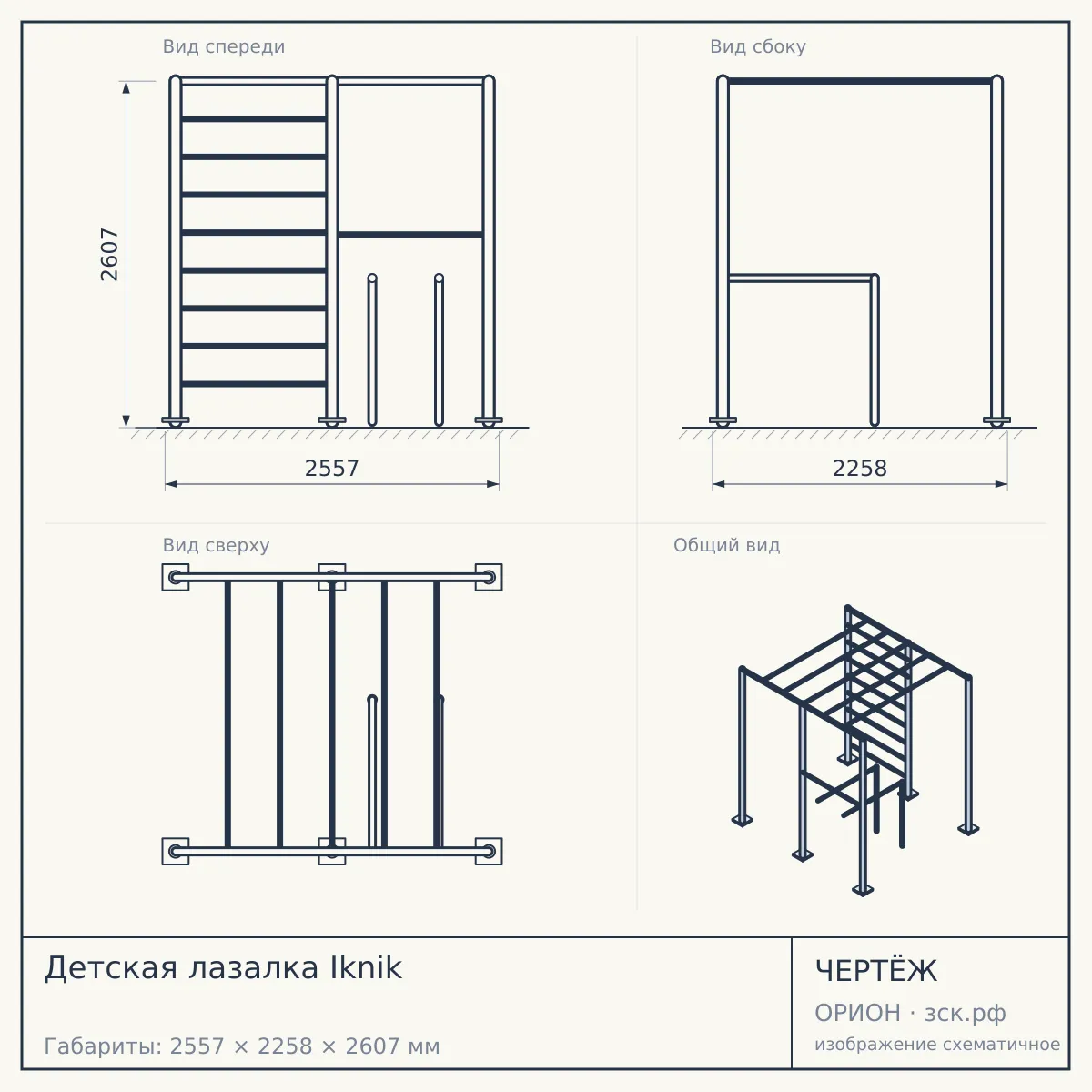 Детская лазалка Iknik — чертёж