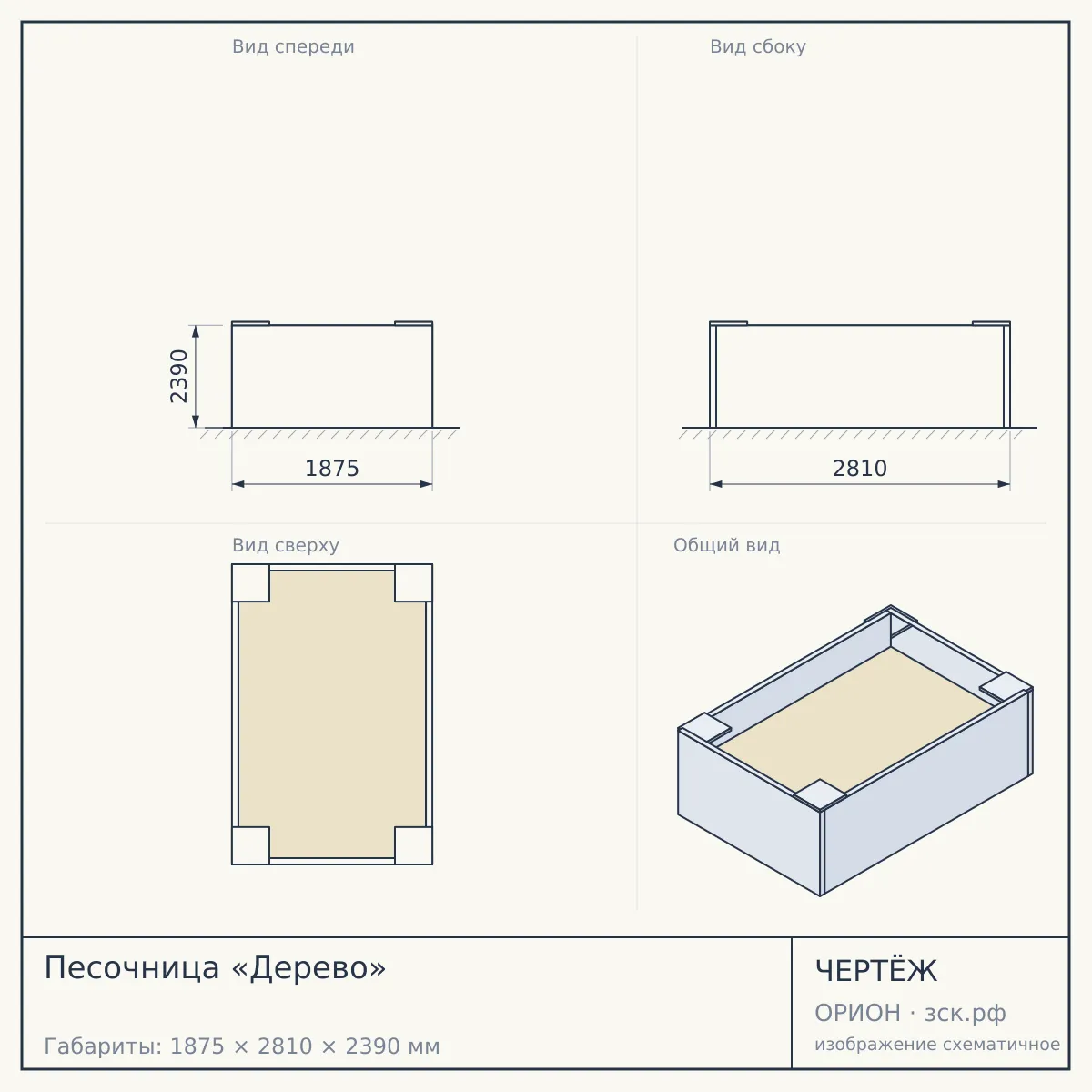 Песочница «Дерево» — чертёж