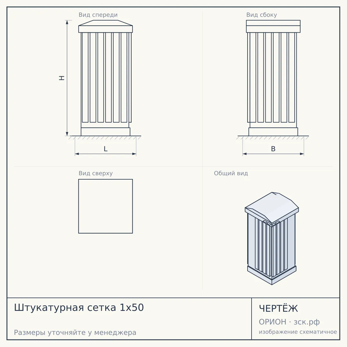 Штукатурная сетка 1х50 — чертёж