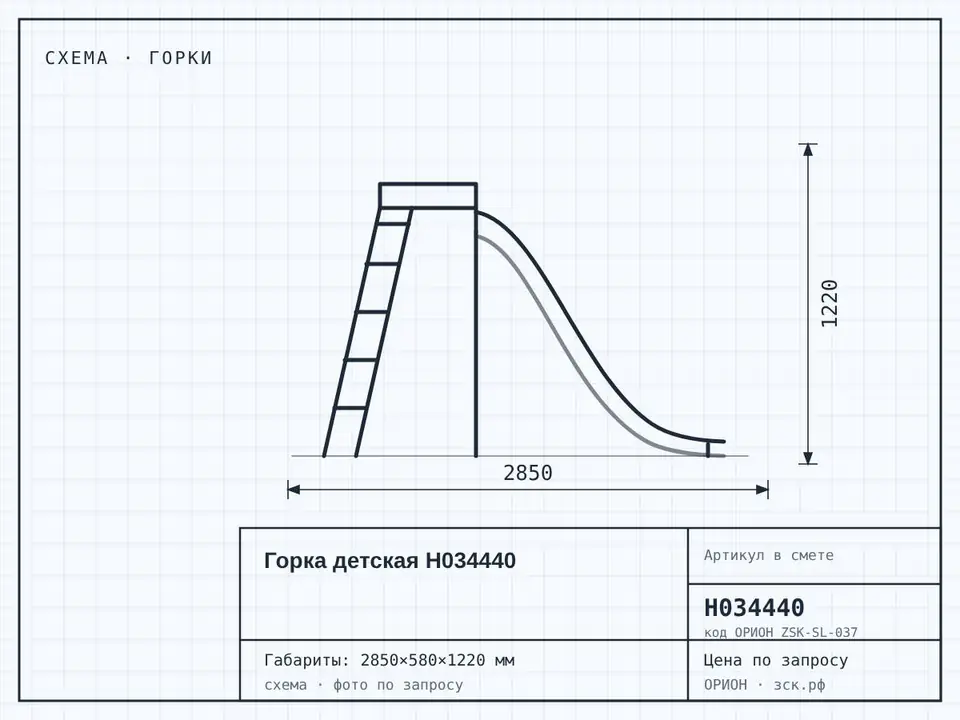 Горка детская Н034440